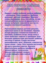 Как научить ребёнка рисовать